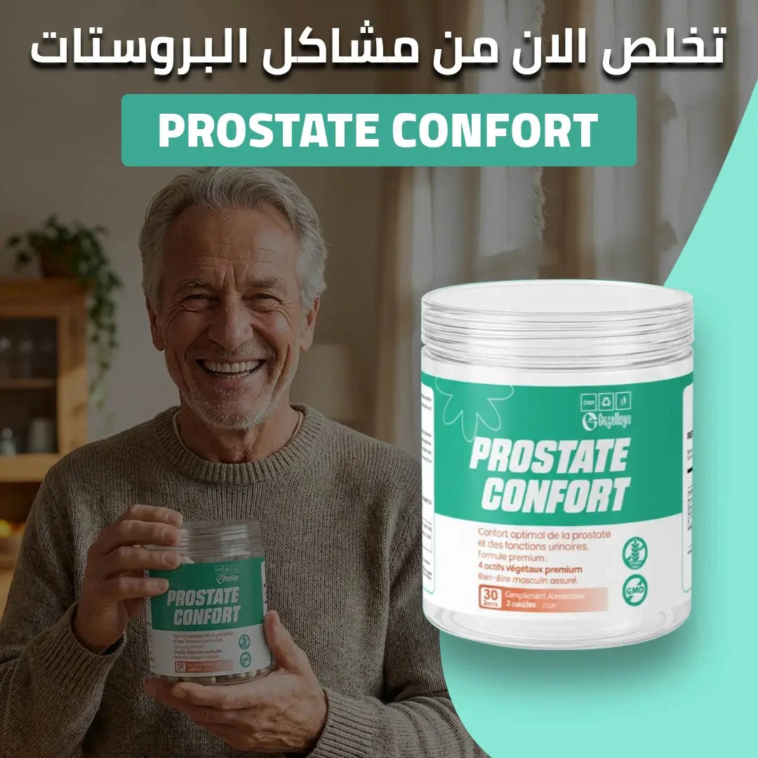 الحل النهائي لجميع مشاكل البروستات 3900